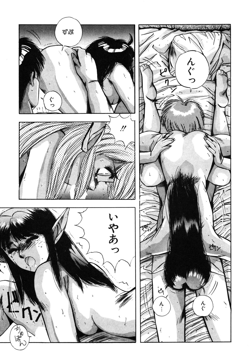 Sweet Party page 40 - glasses tankoubon hentai manga - read online free