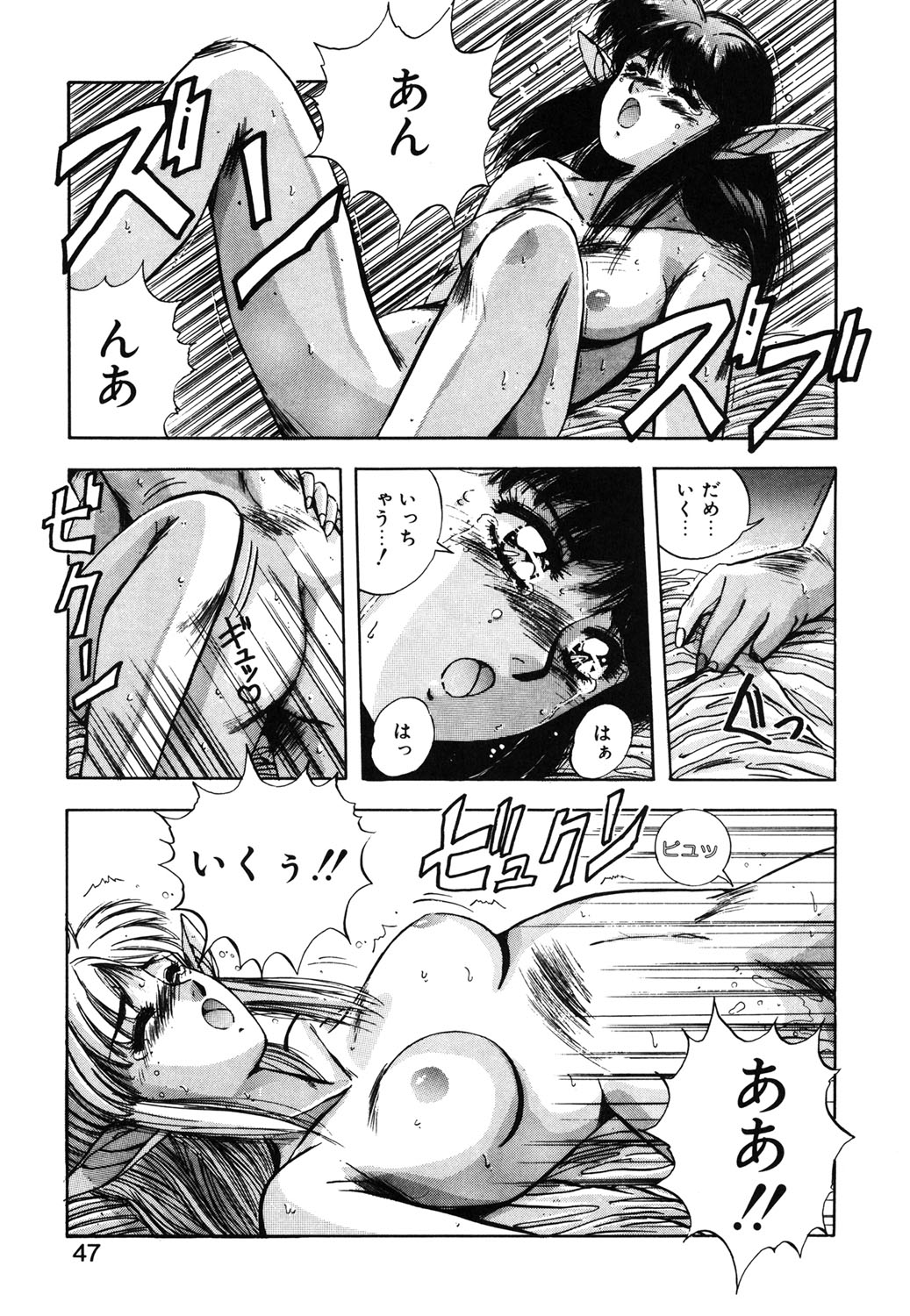 Sweet Party page 44 - glasses tankoubon hentai manga - read online free