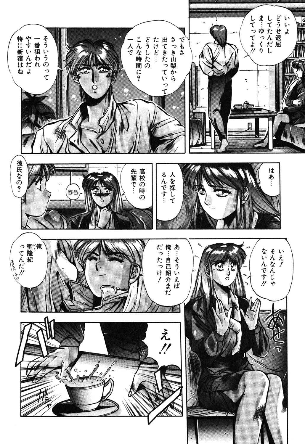 Sweet Party page 53 - glasses tankoubon hentai manga - read online free