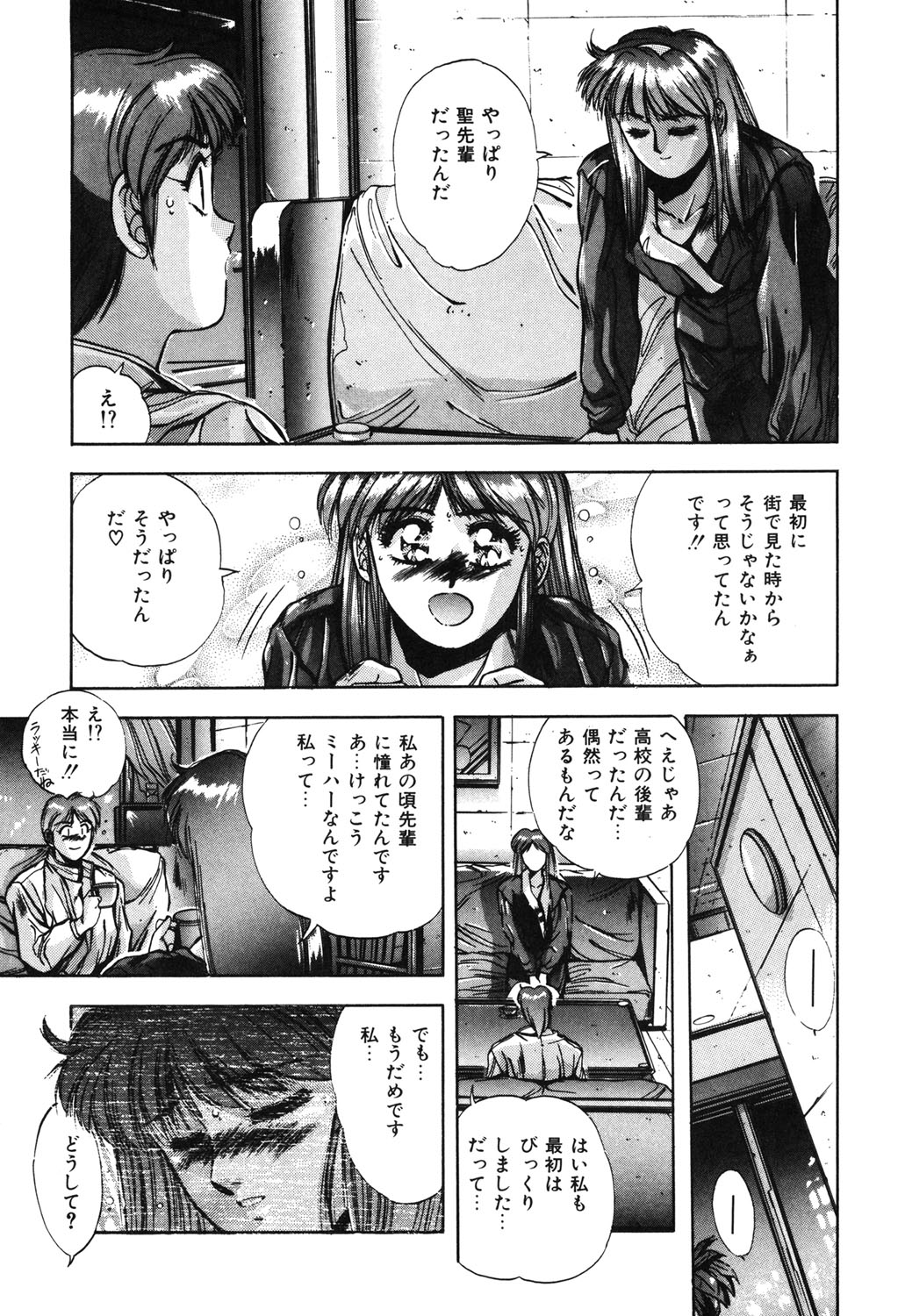 Sweet Party page 54 - glasses tankoubon hentai manga - read online free