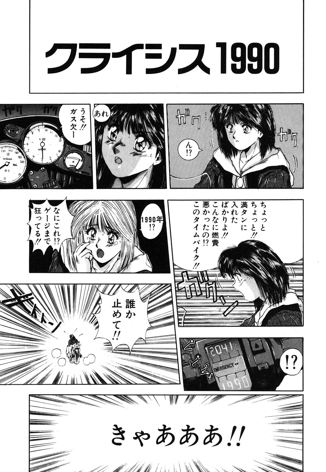 Sweet Party page 68 - glasses tankoubon hentai manga - read online free