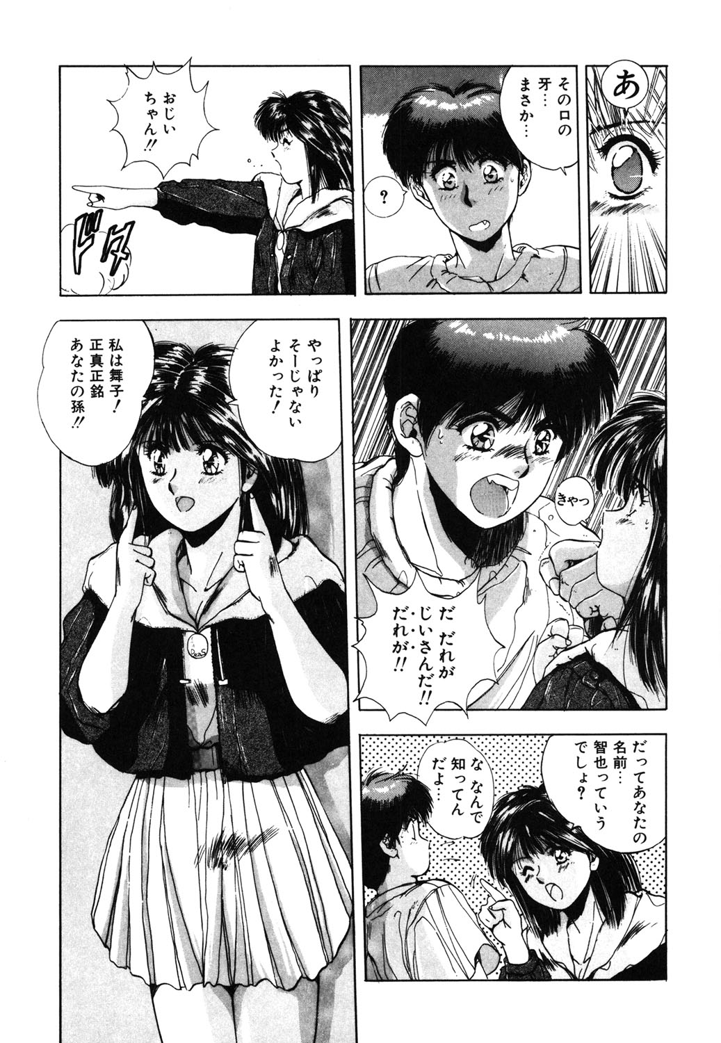 Sweet Party page 70 - glasses tankoubon hentai manga - read online free