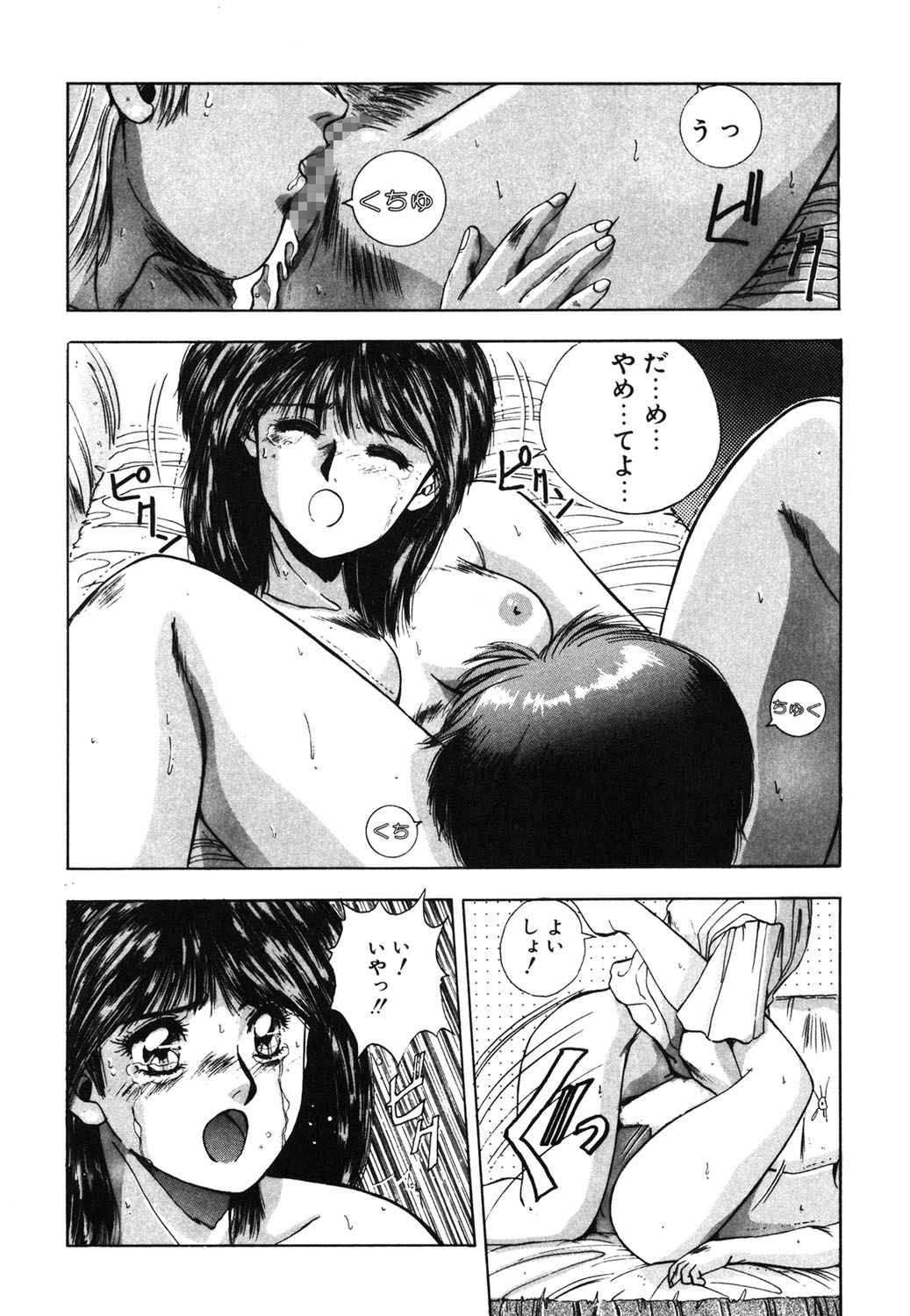 Sweet Party page 77 - glasses tankoubon hentai manga - read online free