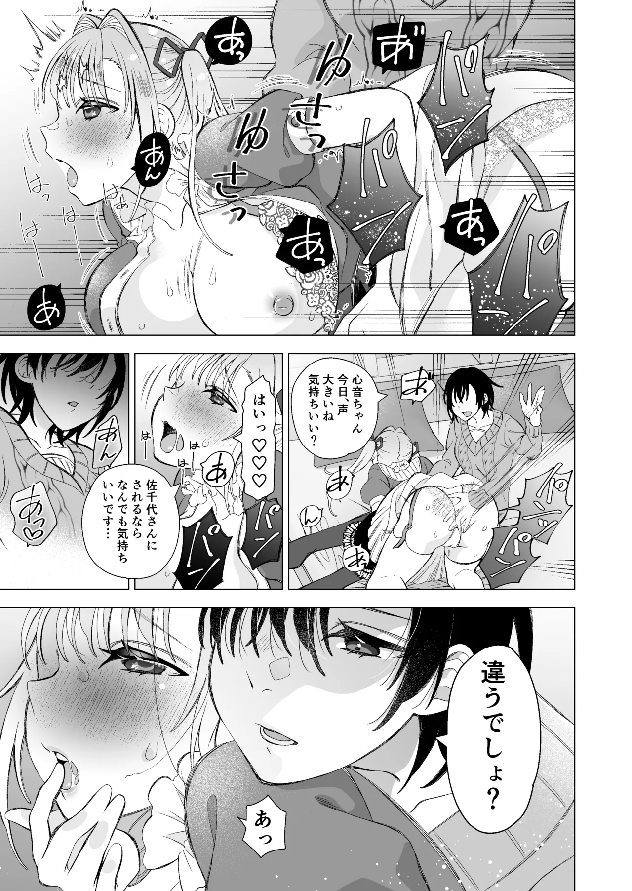 Kawaii Koibito ga Matte Iru page 9 original parody - multiple orgasms mosaic censorship hentai manga - read online free