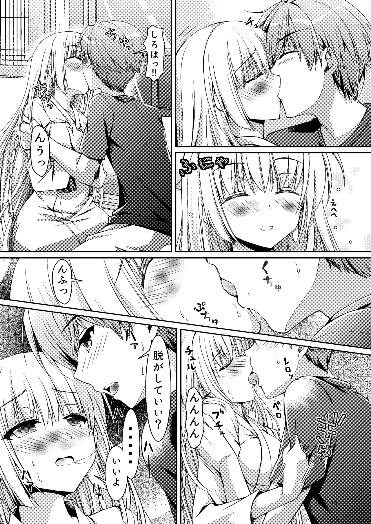 Summer Monster page 14 featuring ao sorakado summer pockets parody - sole male nakadashi hentai manga - read online free