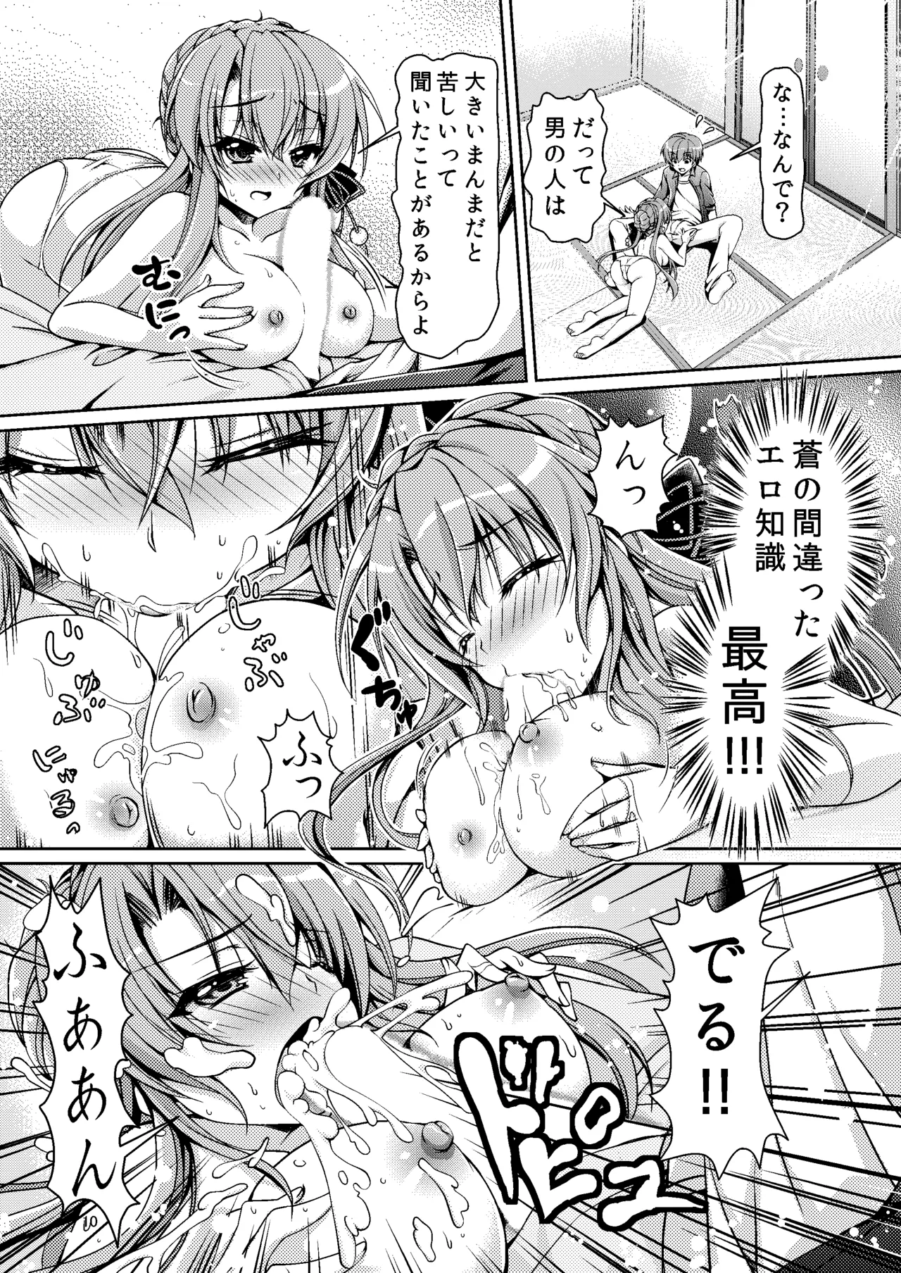 Summer Monster page 9 featuring ao sorakado summer pockets parody - sole male nakadashi hentai manga - read online free