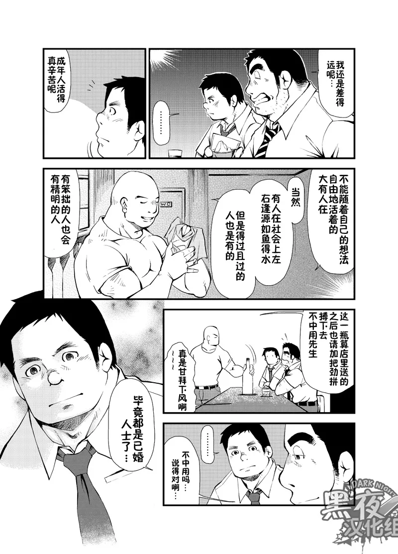 Kasuka na Oikaze mo Furikaeru | 且听风吟 page 10 original parody - hairy drunk hentai manga - read online free