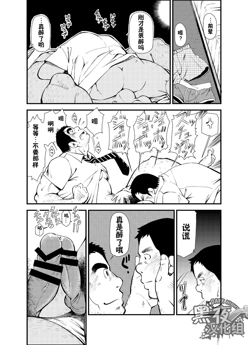 Kasuka na Oikaze mo Furikaeru | 且听风吟 page 16 original parody - hairy drunk hentai manga - read online free