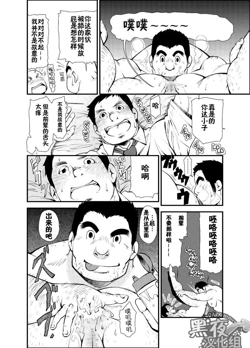 Kasuka na Oikaze mo Furikaeru | 且听风吟 page 19 original parody - anal hairy hentai manga - read online free