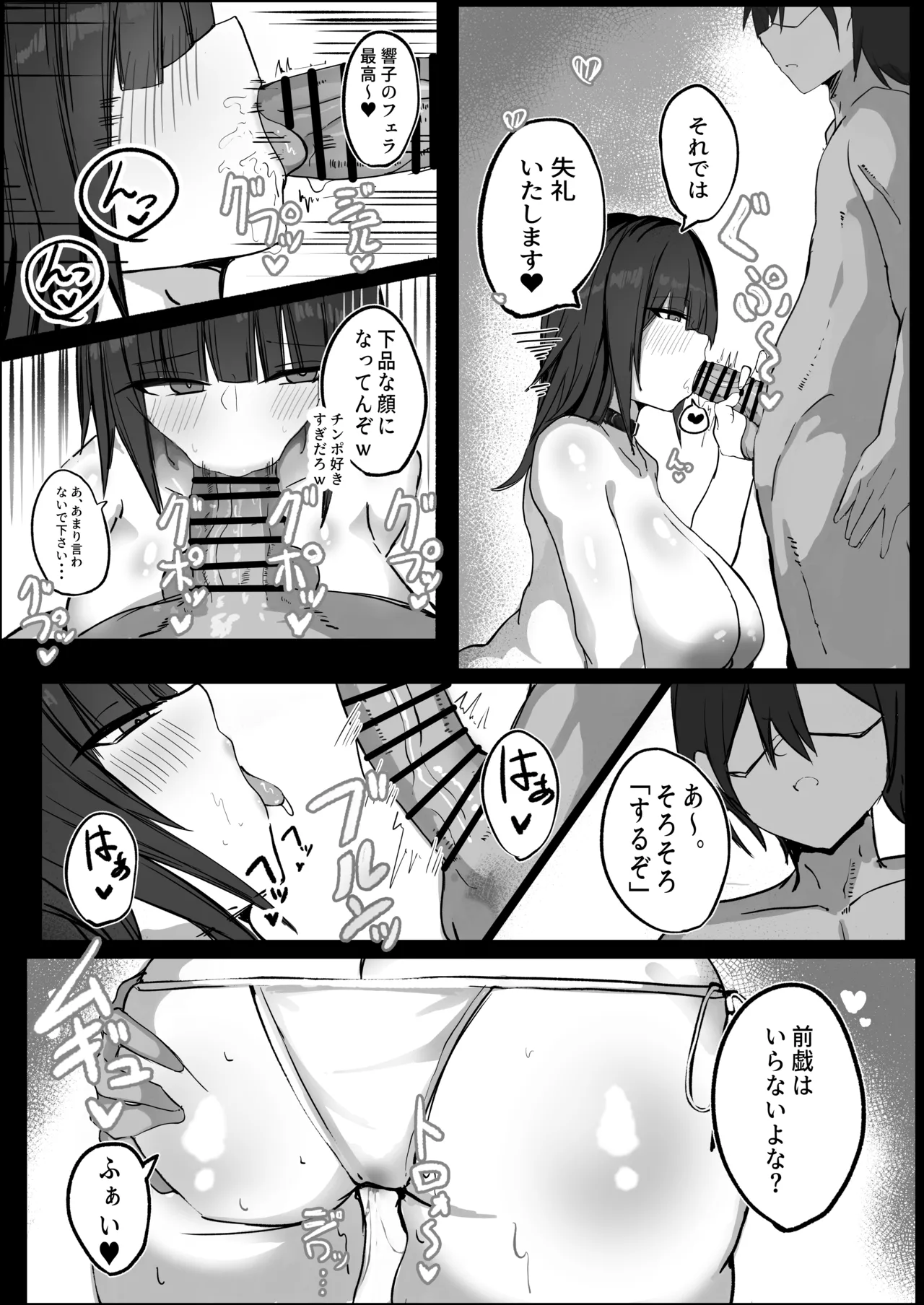 Ore wa J Cup Maid no Goshujin-sama page 13 original parody - sole female sole male hentai manga - read online free