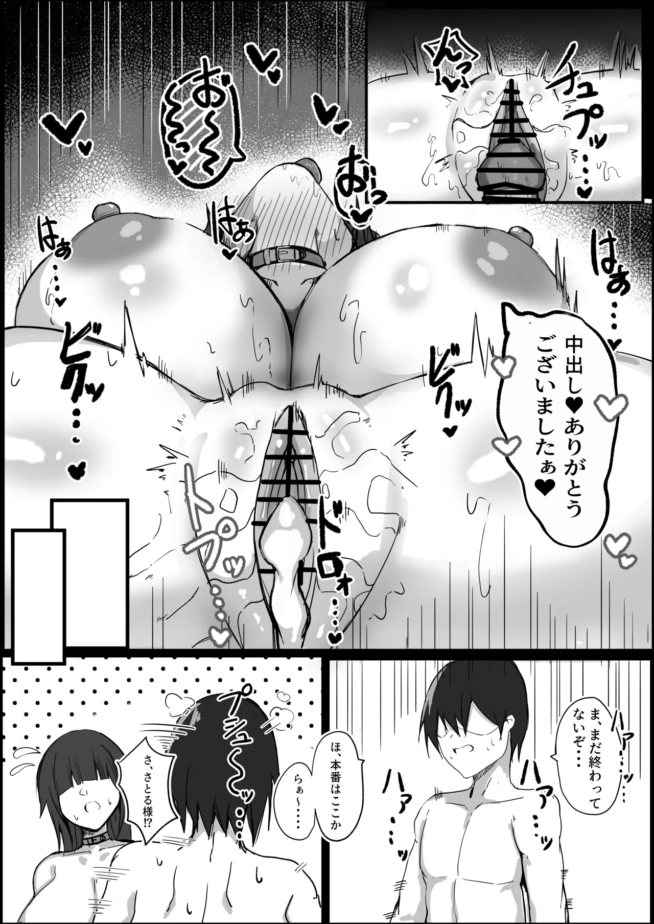 Ore wa J Cup Maid no Goshujin-sama page 30 original parody - maid handjob hentai manga - read online free