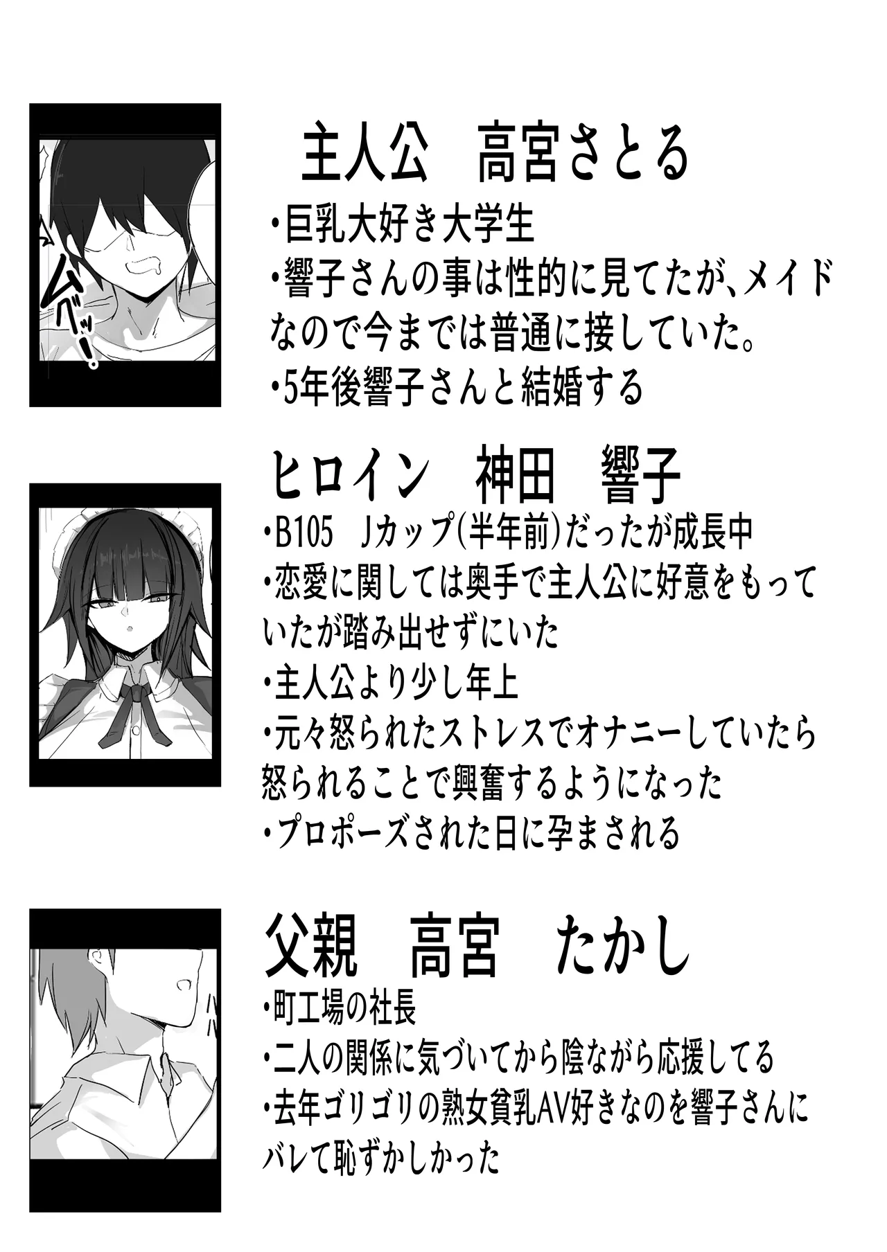 Ore wa J Cup Maid no Goshujin-sama page 32 original parody - maid handjob hentai manga - read online free