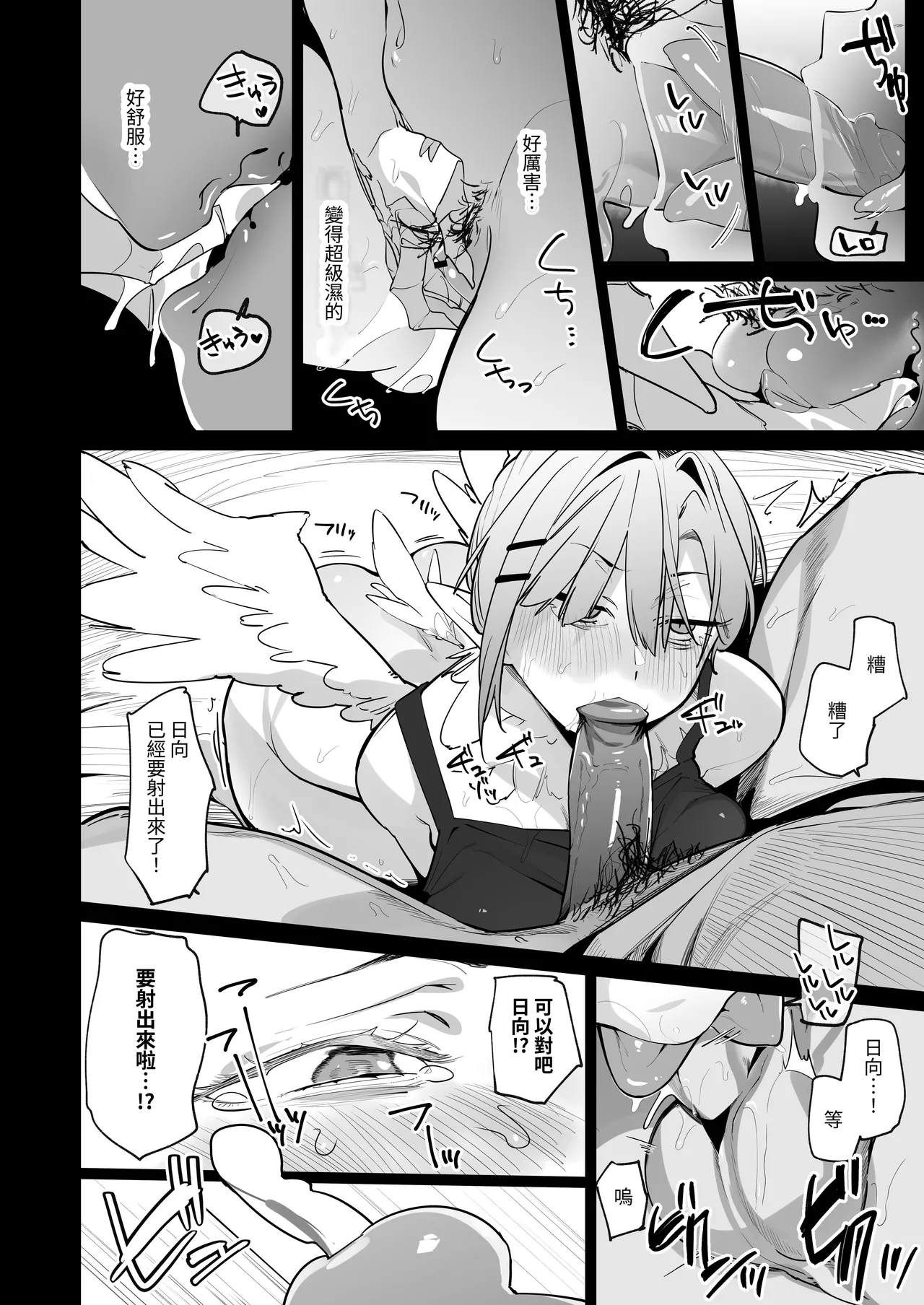 Sanranki no Musume wa Papa no Chinpo de Haramitai page 27 original parody - wings big breasts hentai manga - read online free