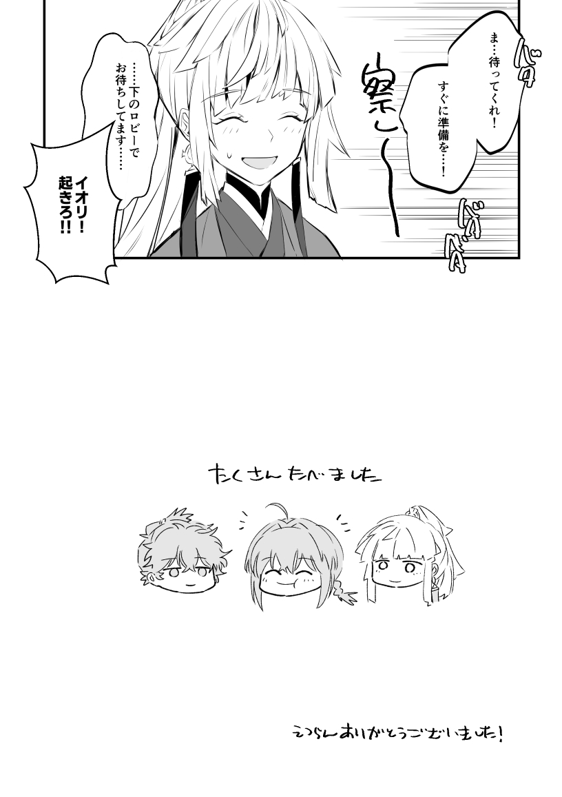 dubai no hoteru de ichaicha suru iken no hanashi page 12 featuring iori miyamoto fate samurai remnant parody - no penetration gender bender hentai manga - read online free