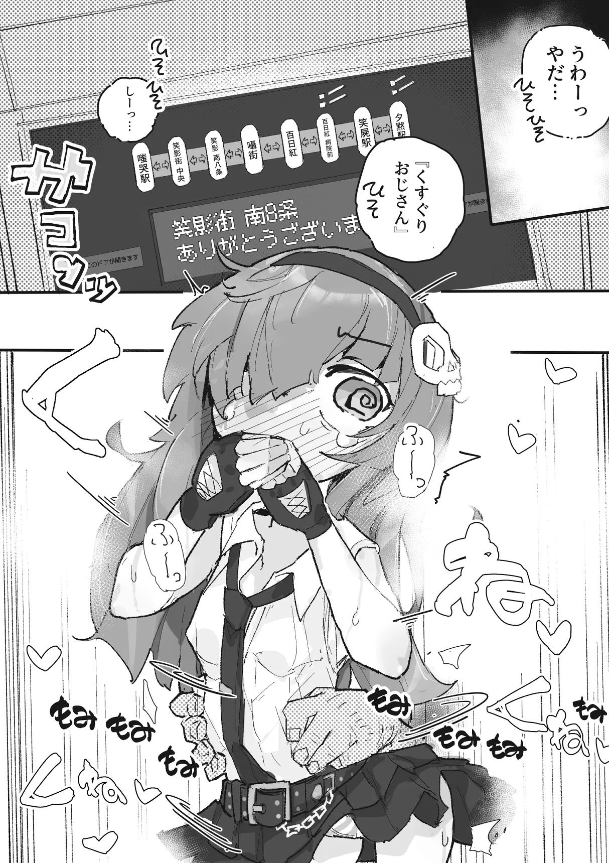 『The Tickling Old Man』 page 10 original parody - ahegao eye-covering bang hentai manga - read online free