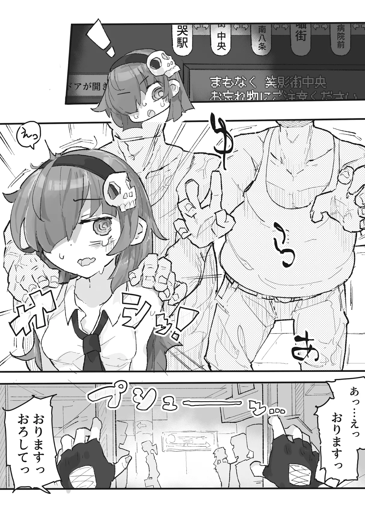 『The Tickling Old Man』 page 13 original parody - ahegao eye-covering bang hentai manga - read online free