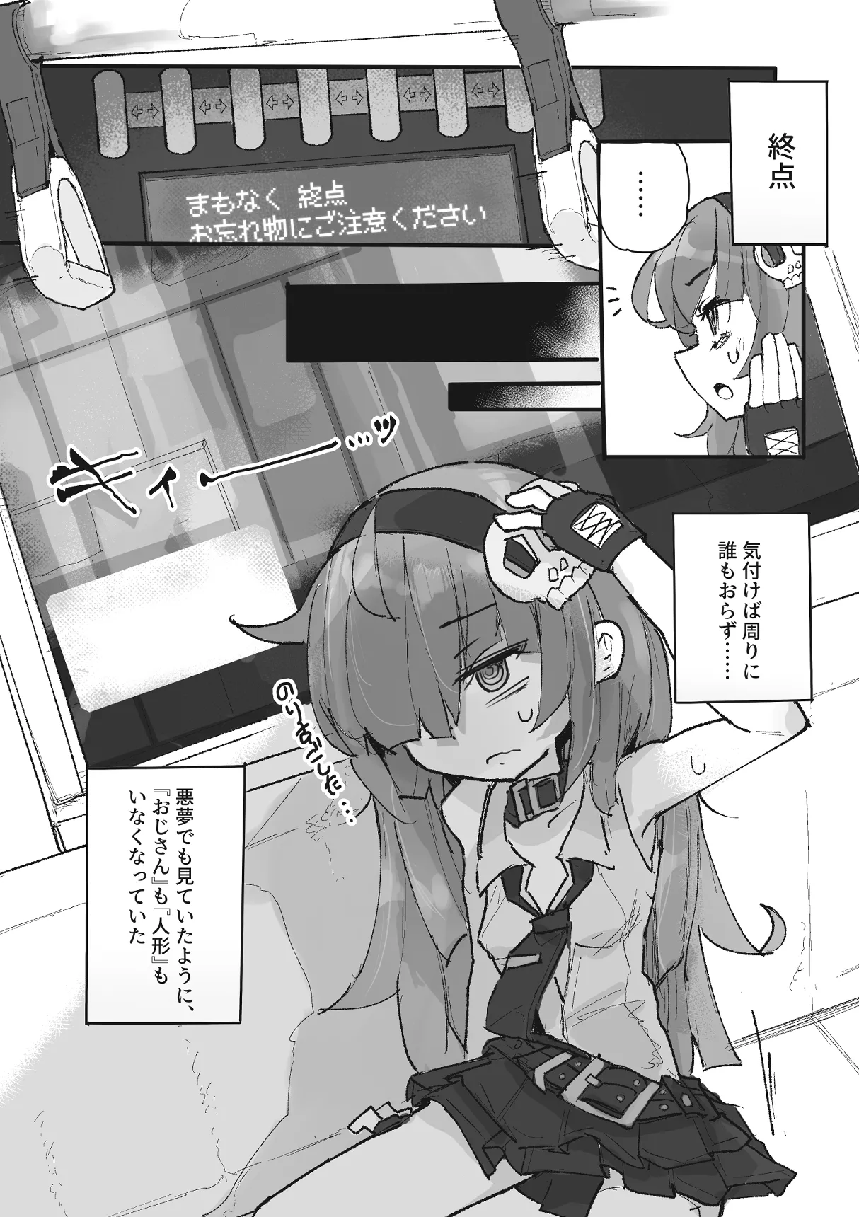 『The Tickling Old Man』 page 34 original parody - squirting sweating hentai manga - read online free