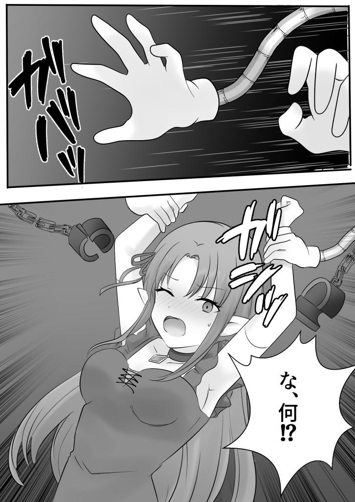 Colette Loop Doujinshi page 11 original parody - blindfold females only hentai manga - read online free