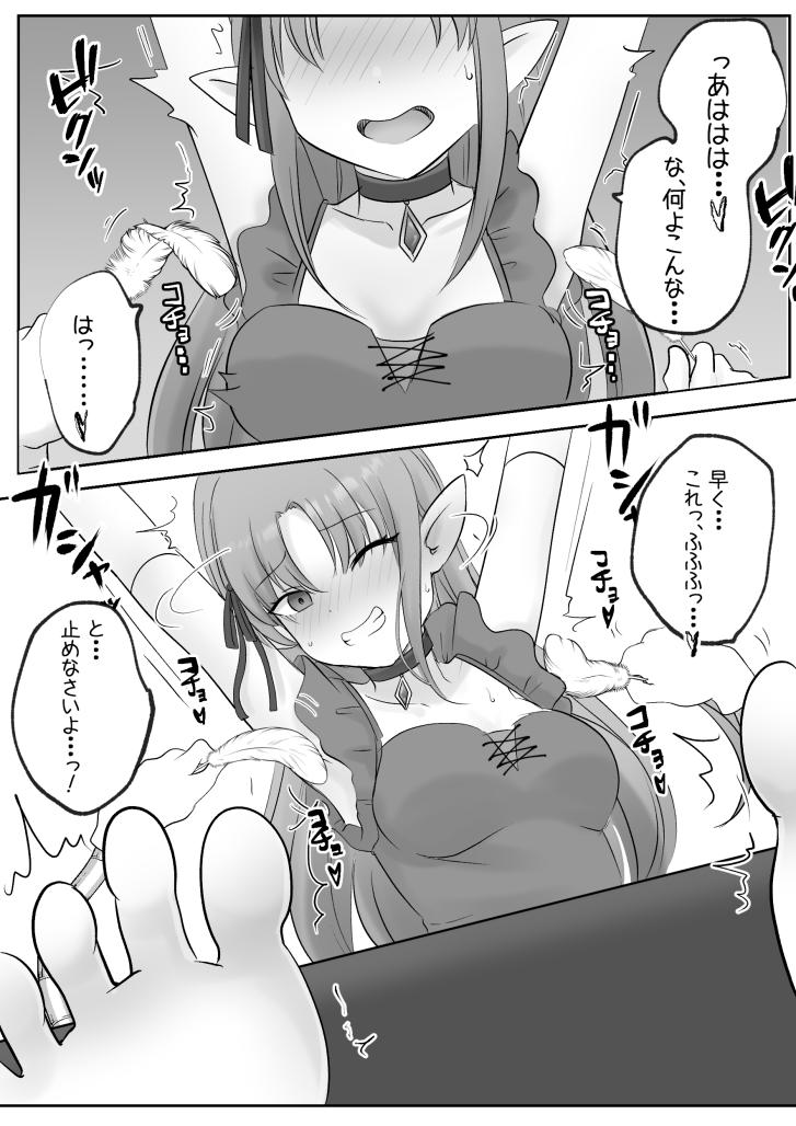 Tsukamatta Limuel ga Kusuguri Ibutsu no Jikkendai ni Sarechau Hanashi page 9 original parody - elf females only hentai manga - read online free