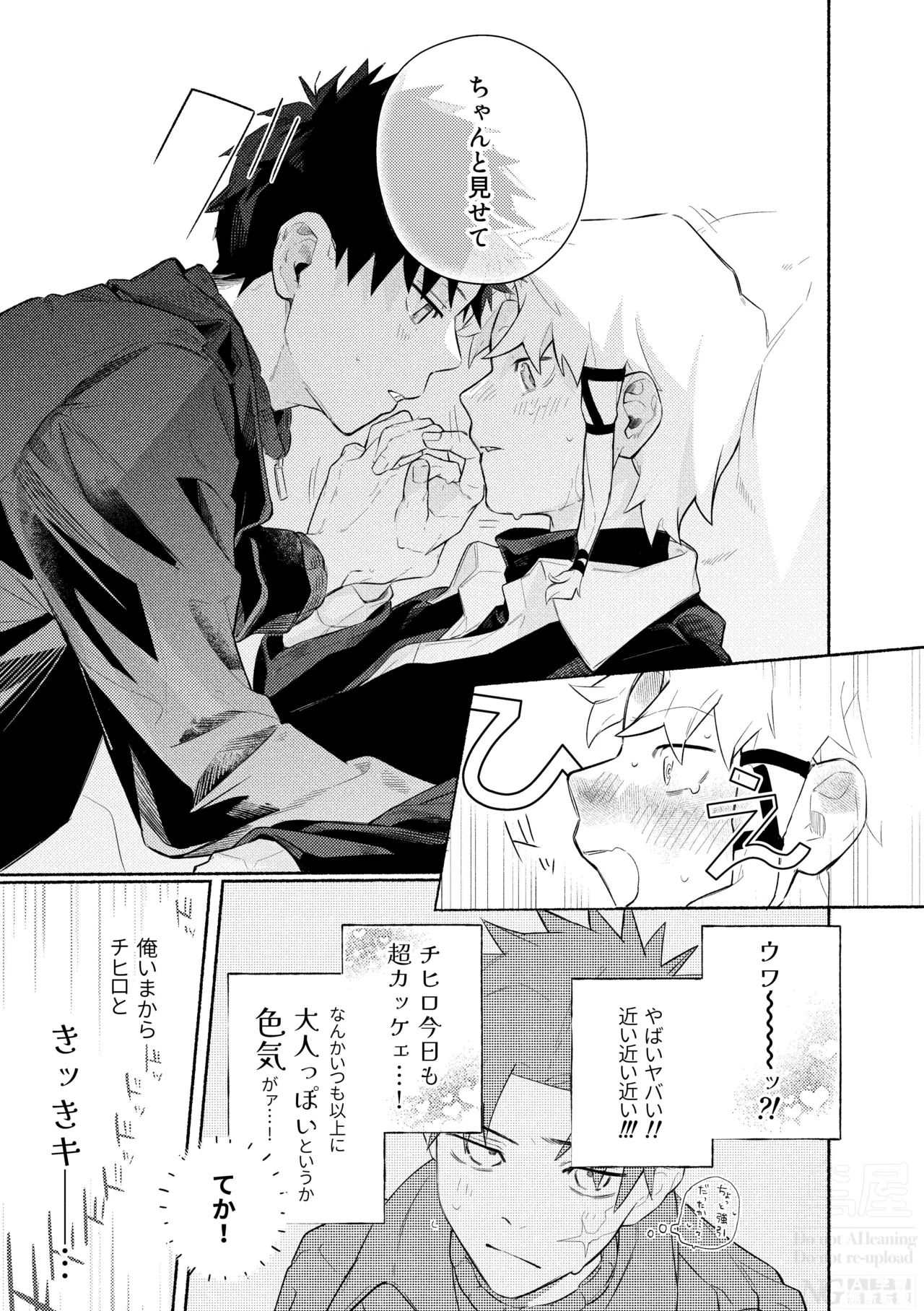 me; me; meltdown! page 13 featuring hakuri sazanami kagurabachi parody - yaoi males only hentai manga - read online free