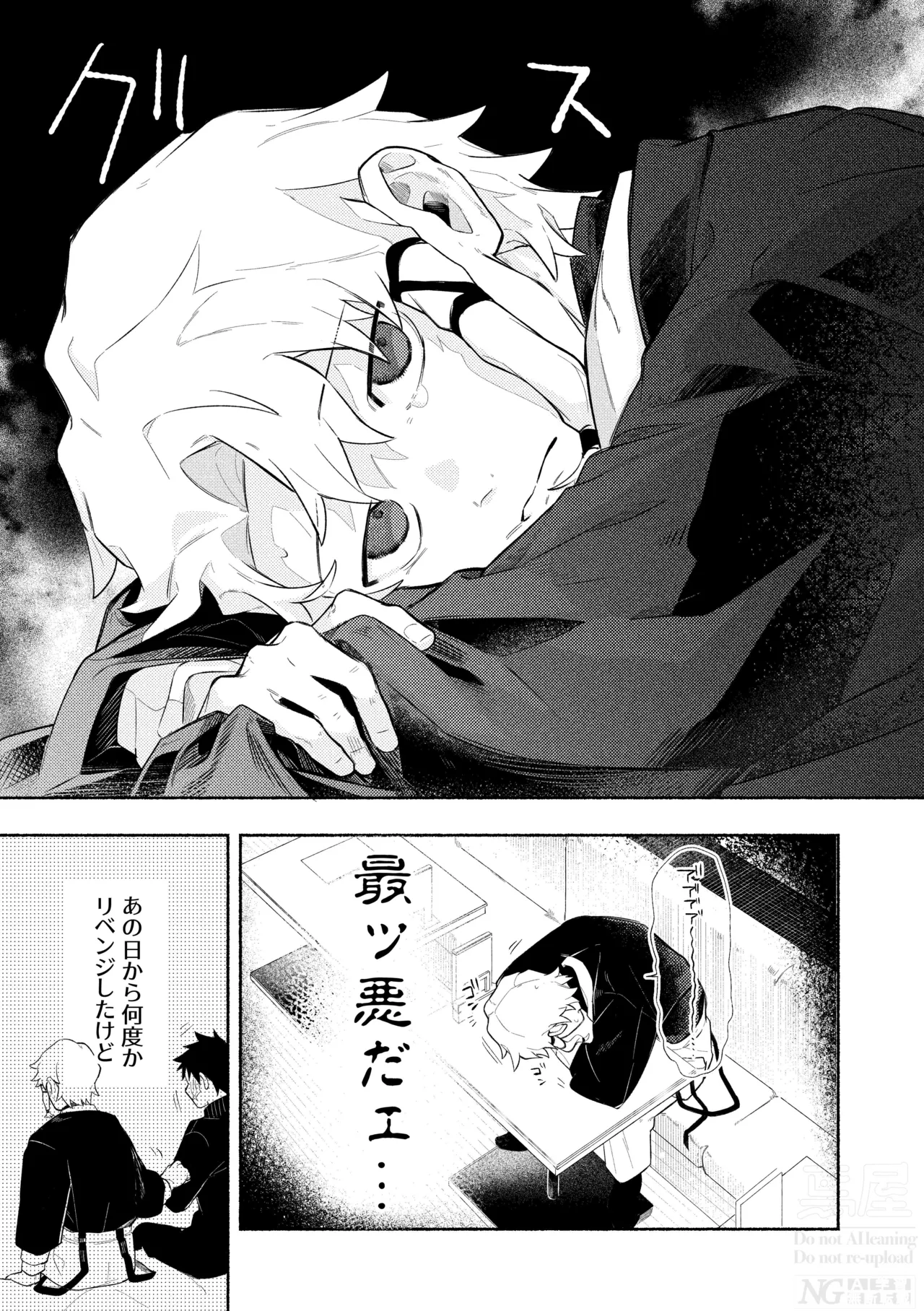 me; me; meltdown! page 15 featuring chihiro rokuhira kagurabachi parody - males only yaoi hentai manga - read online free