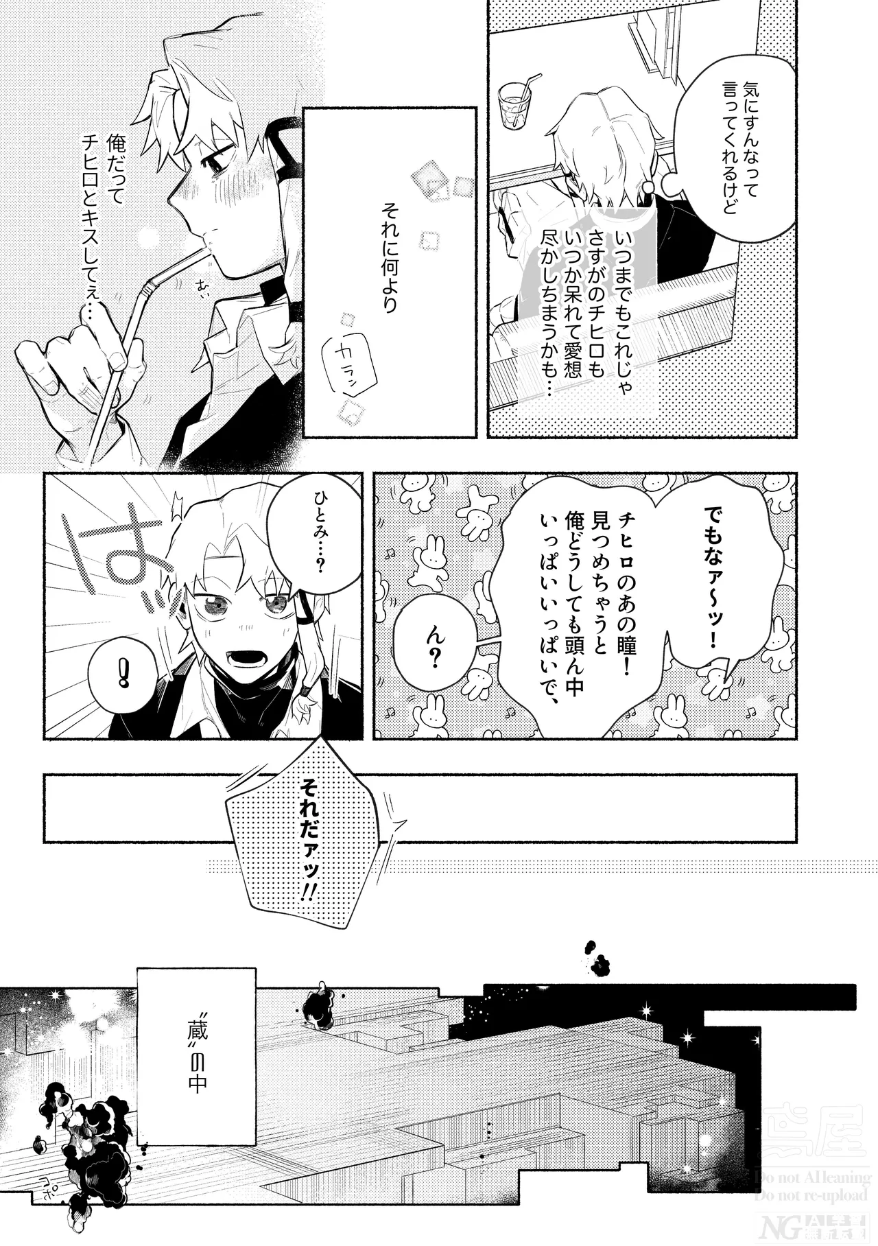 me; me; meltdown! page 17 featuring hakuri sazanami kagurabachi parody - yaoi males only hentai manga - read online free