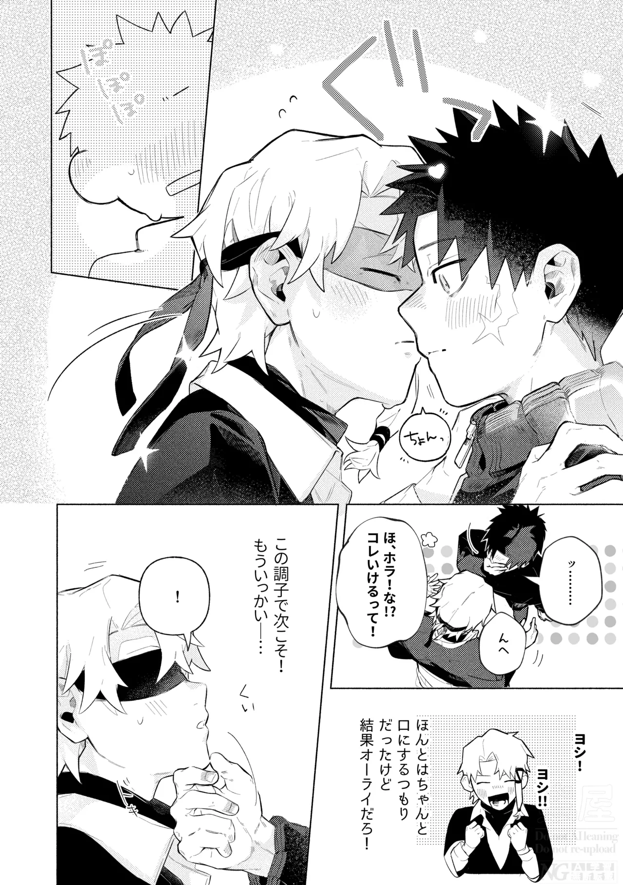me; me; meltdown! - Page 20