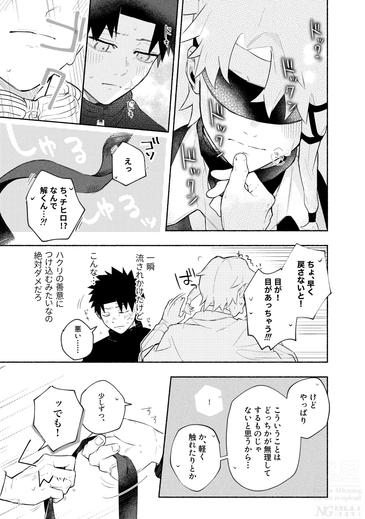 me; me; meltdown! page 21 featuring chihiro rokuhira kagurabachi parody - males only yaoi hentai manga - read online free