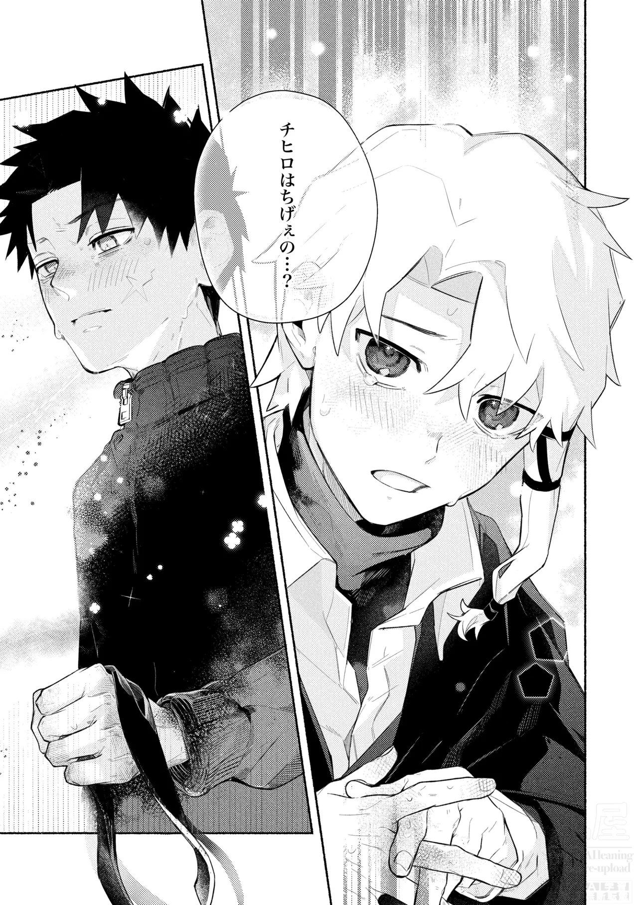 me; me; meltdown! - Page 23