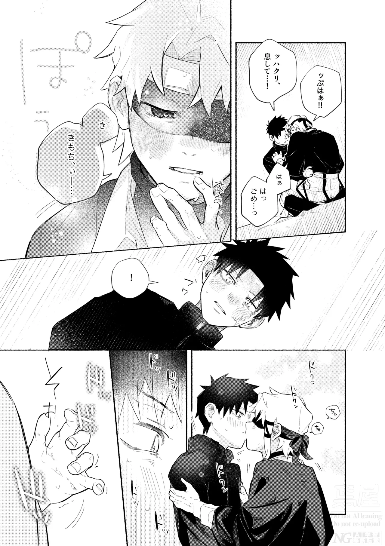 me; me; meltdown! page 27 featuring hakuri sazanami kagurabachi parody - yaoi males only hentai manga - read online free
