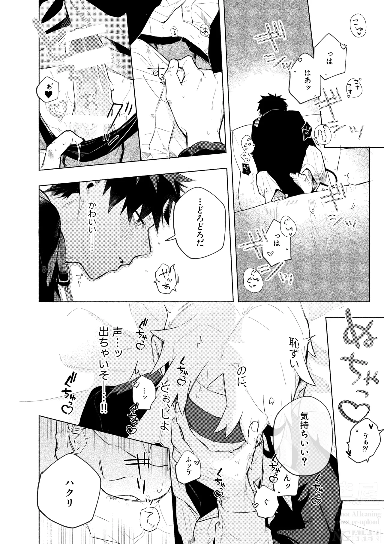 me; me; meltdown! - Page 32