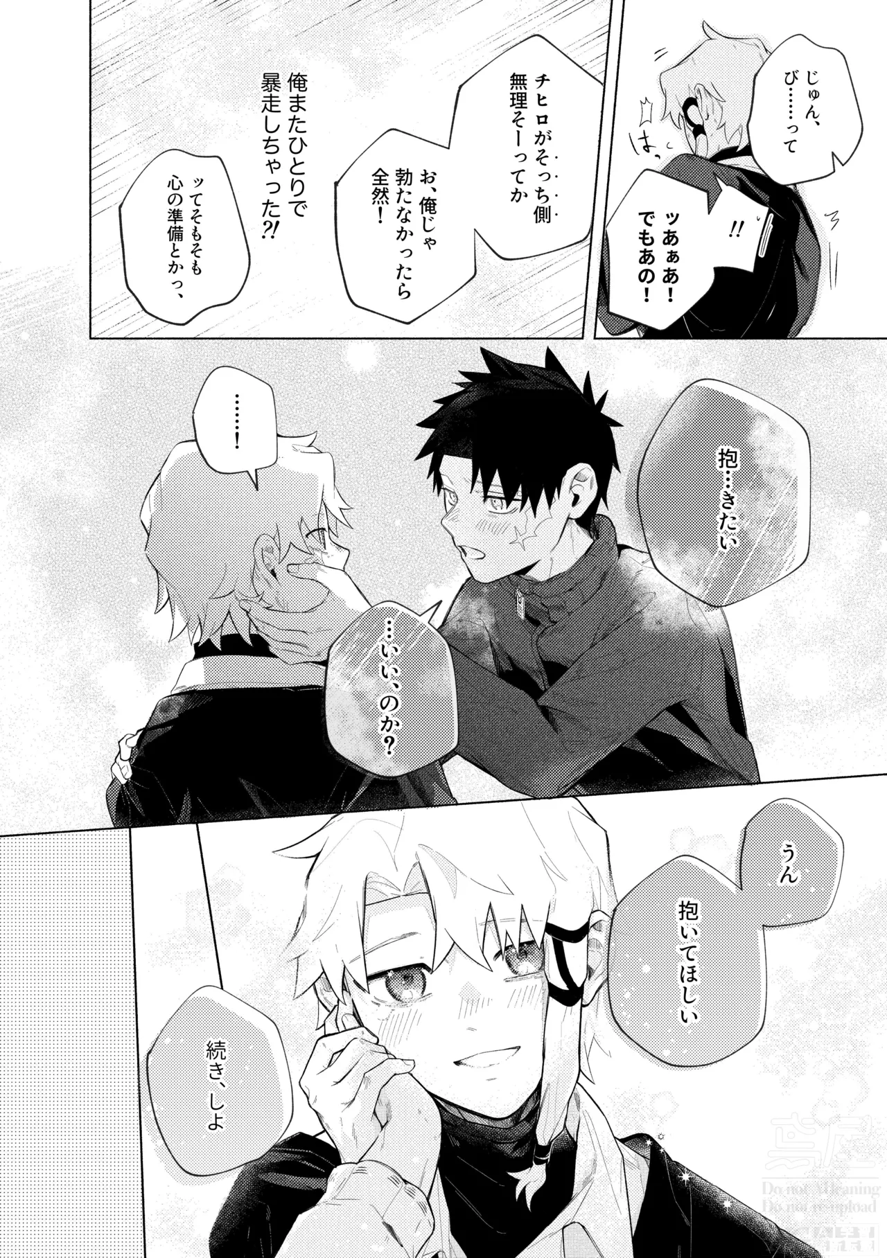 me; me; meltdown! page 36 featuring hakuri sazanami kagurabachi parody - yaoi males only hentai manga - read online free