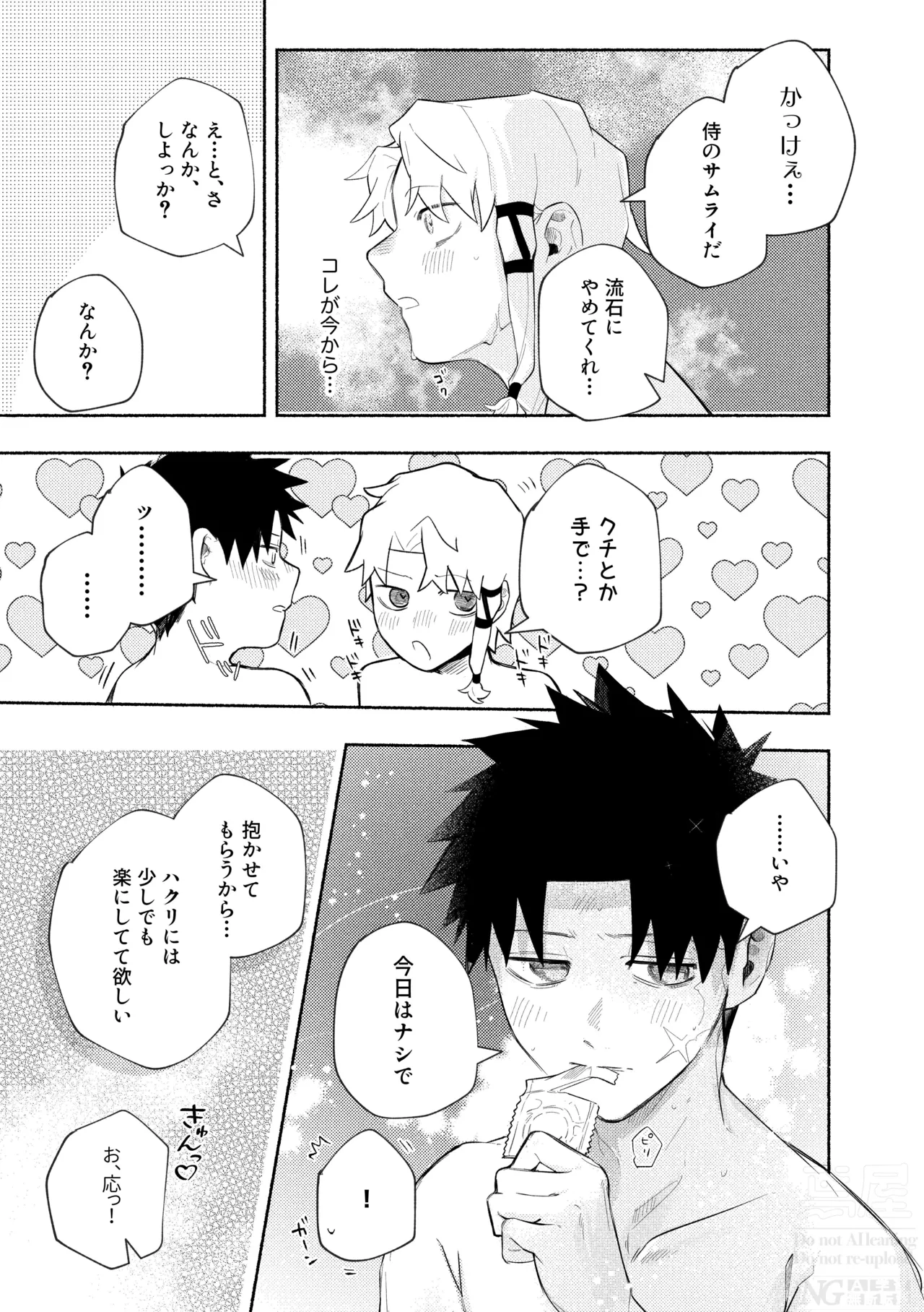 me; me; meltdown! page 41 featuring hakuri sazanami kagurabachi parody - yaoi males only hentai manga - read online free