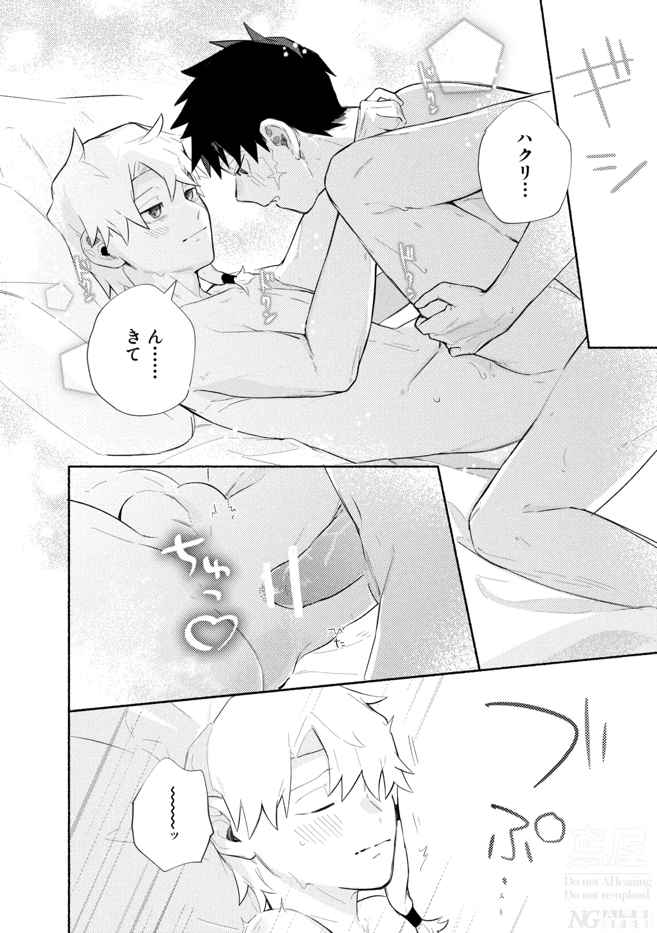 me; me; meltdown! page 42 featuring hakuri sazanami kagurabachi parody - yaoi males only hentai manga - read online free