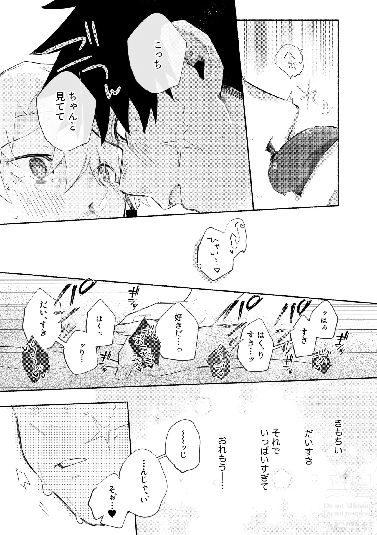 me; me; meltdown! page 51 featuring hakuri sazanami kagurabachi parody - yaoi males only hentai manga - read online free