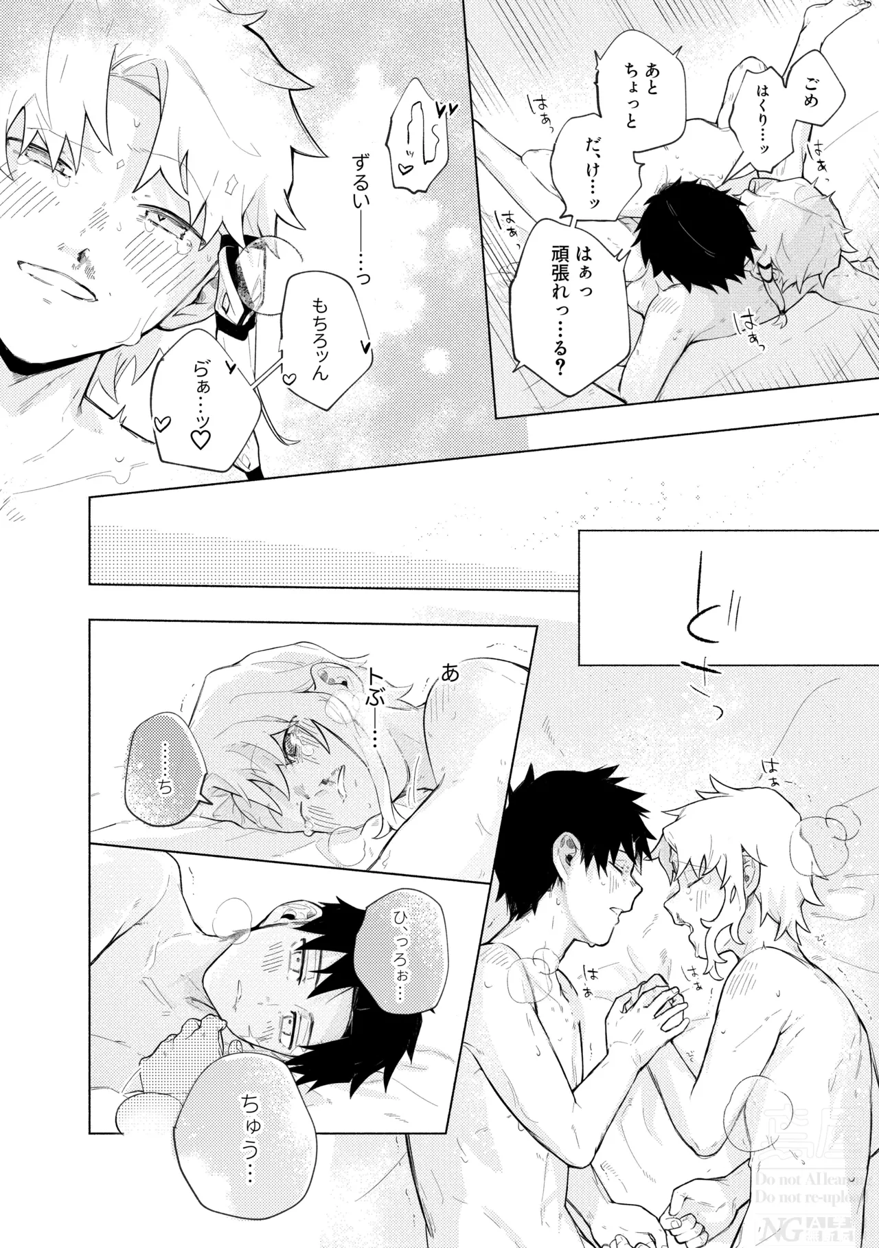 me; me; meltdown! page 52 featuring hakuri sazanami kagurabachi parody - yaoi males only hentai manga - read online free