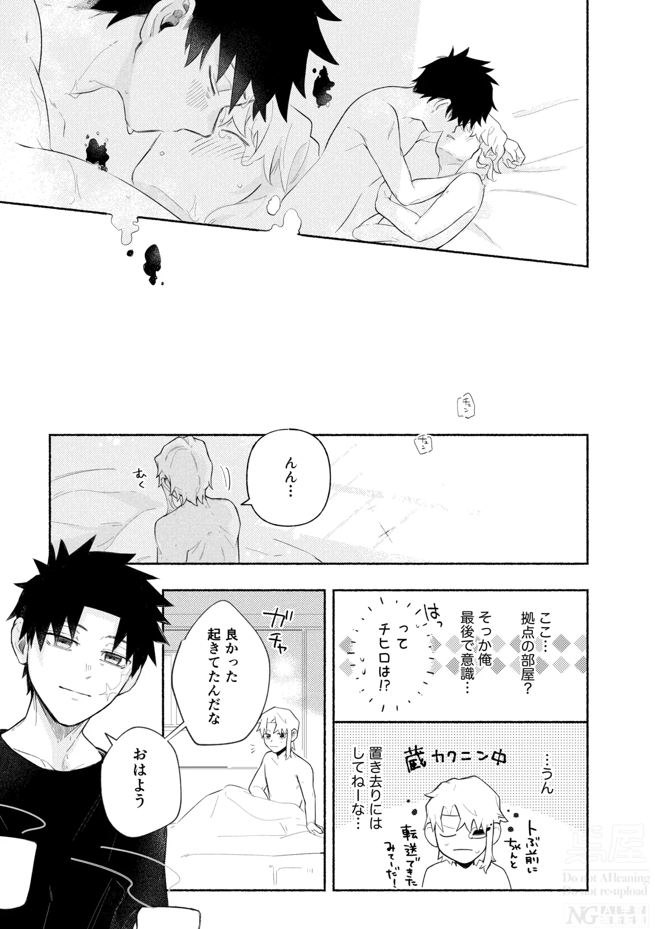 me; me; meltdown! - Page 53