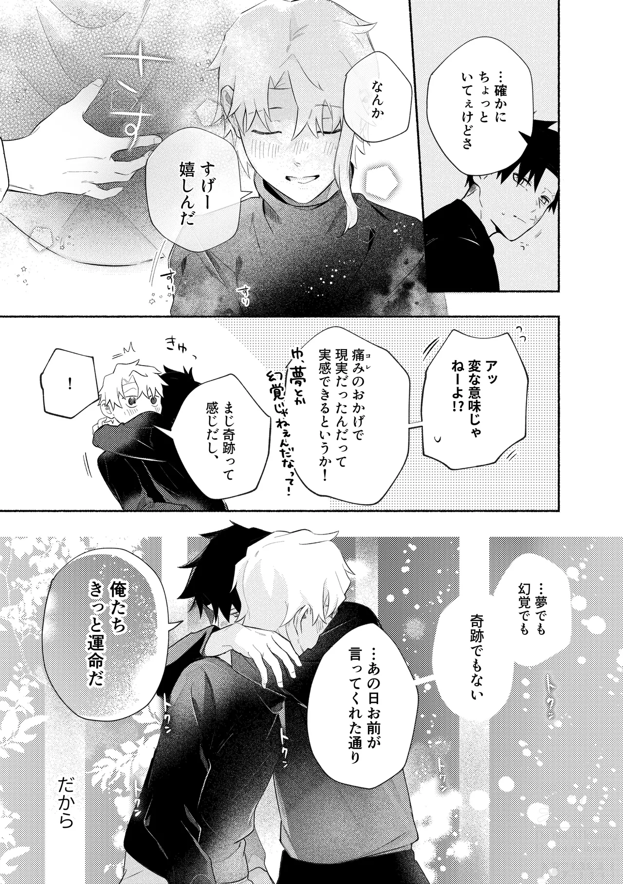 me; me; meltdown! page 55 featuring hakuri sazanami kagurabachi parody - yaoi males only hentai manga - read online free