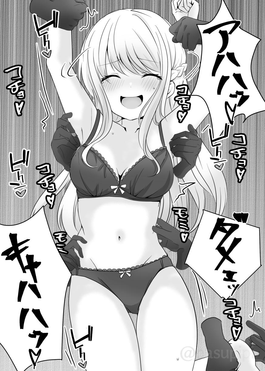 Akuryou ni Toritsukareta Elle ga Lily o Ijimeru Hanashi - Page 11