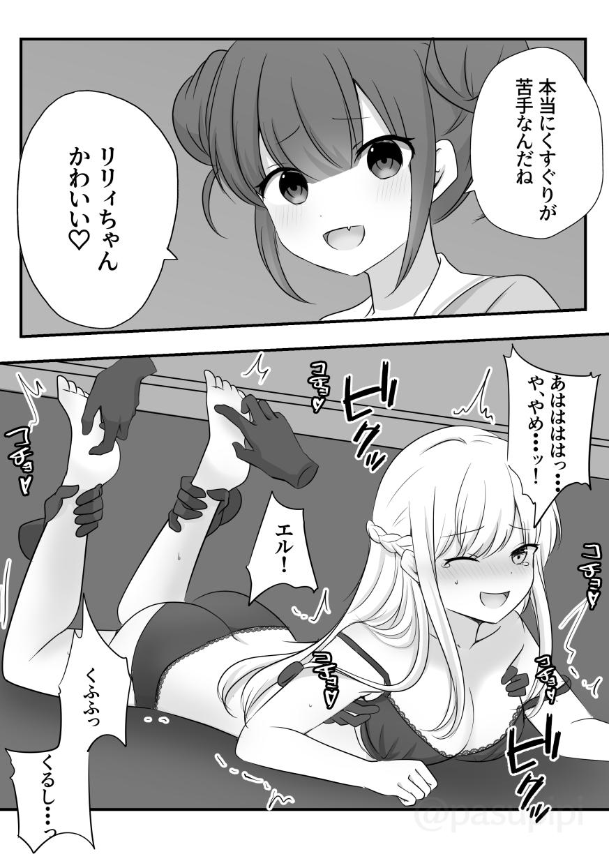 The story of El possessed by an evil spirit bullying Lily page 13 original parody - yuri no penetration hentai manga - read online free