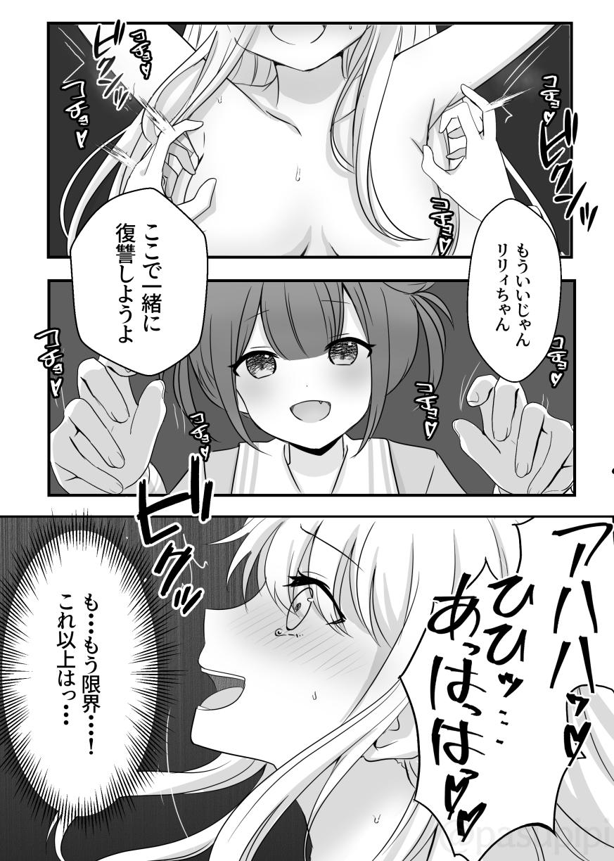 The story of El possessed by an evil spirit bullying Lily page 18 original parody - yuri no penetration hentai manga - read online free