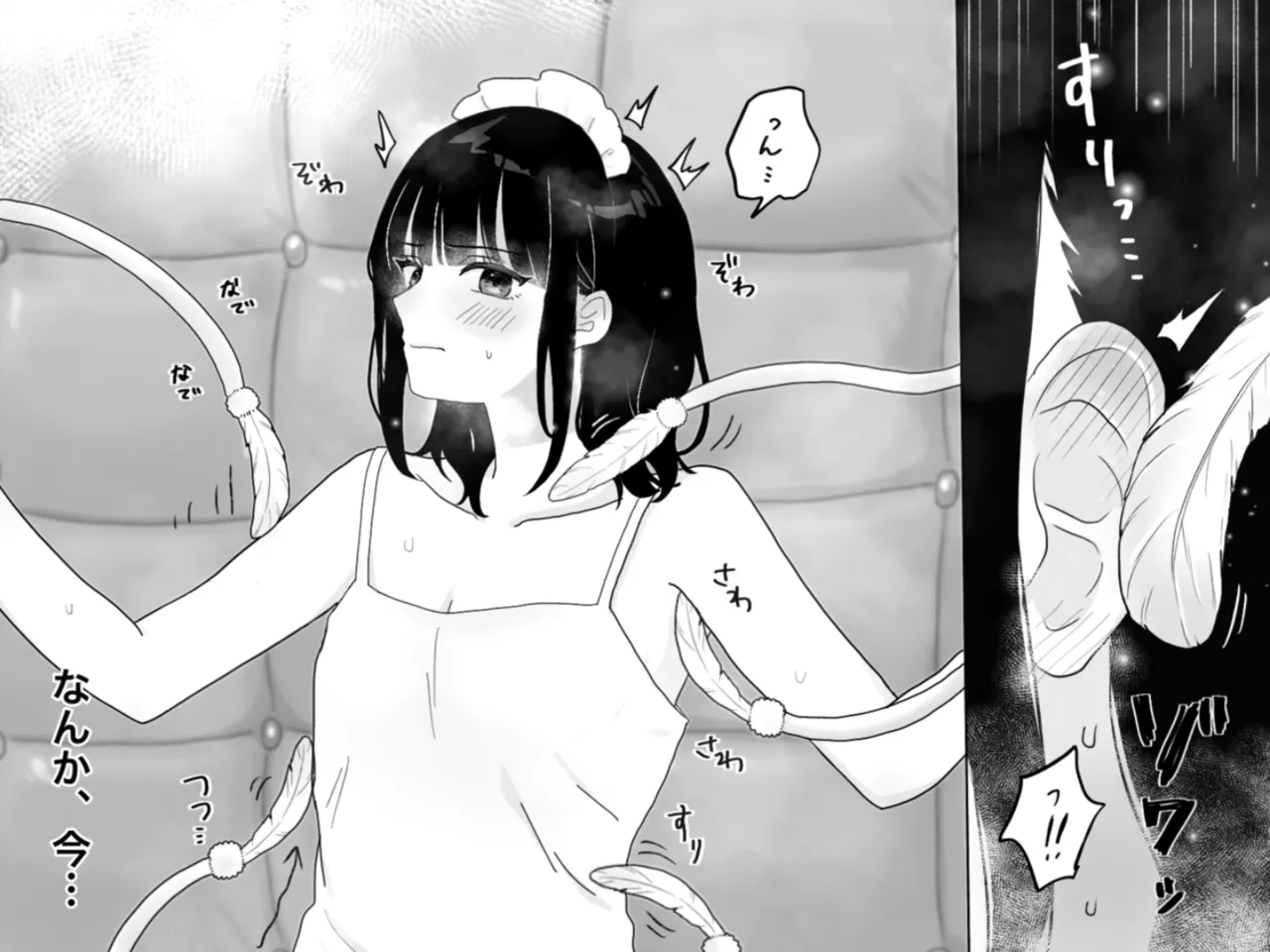 Kairaku Machine Monitor - Page 10