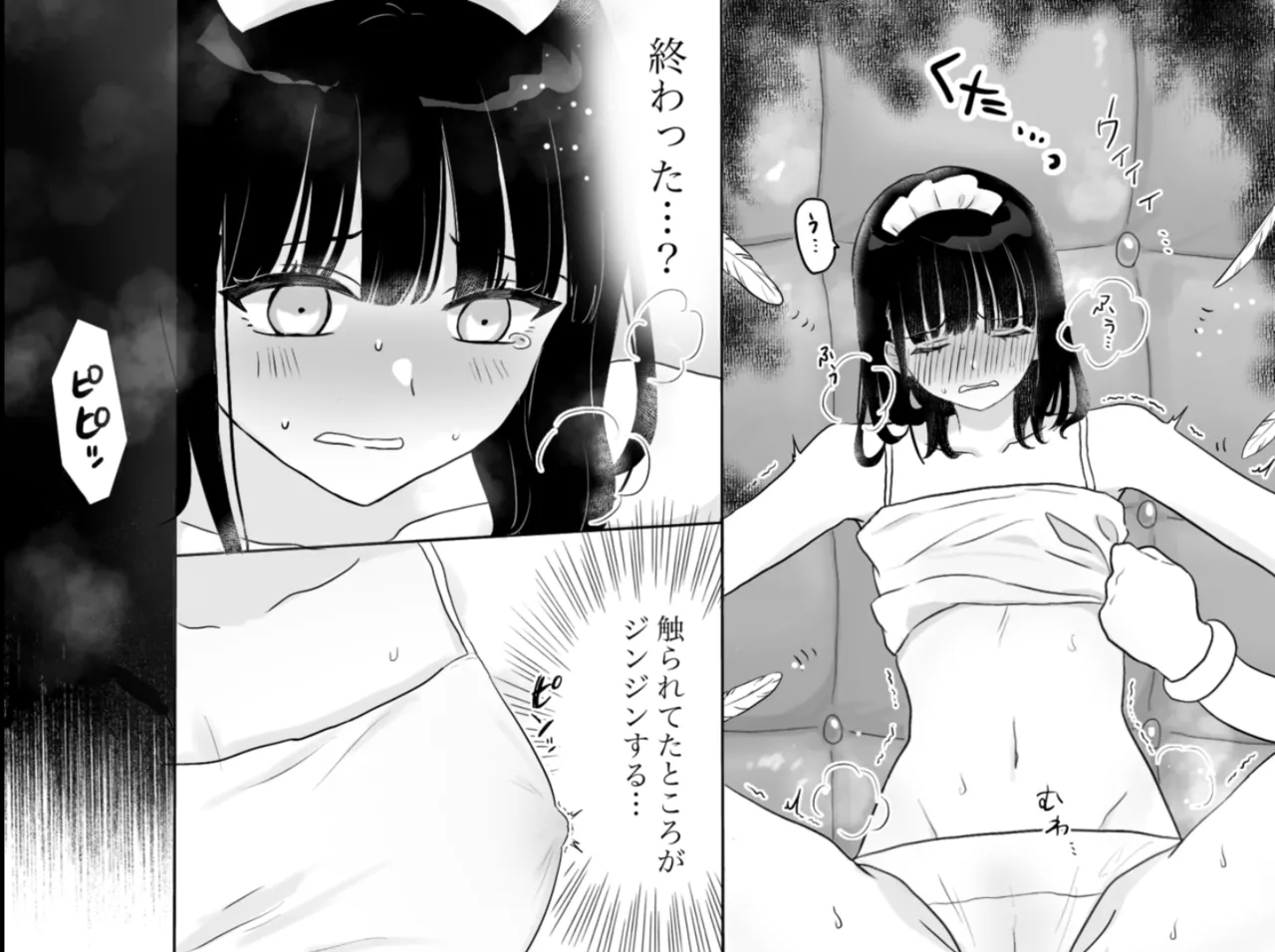 Kairaku Machine Monitor - Page 19