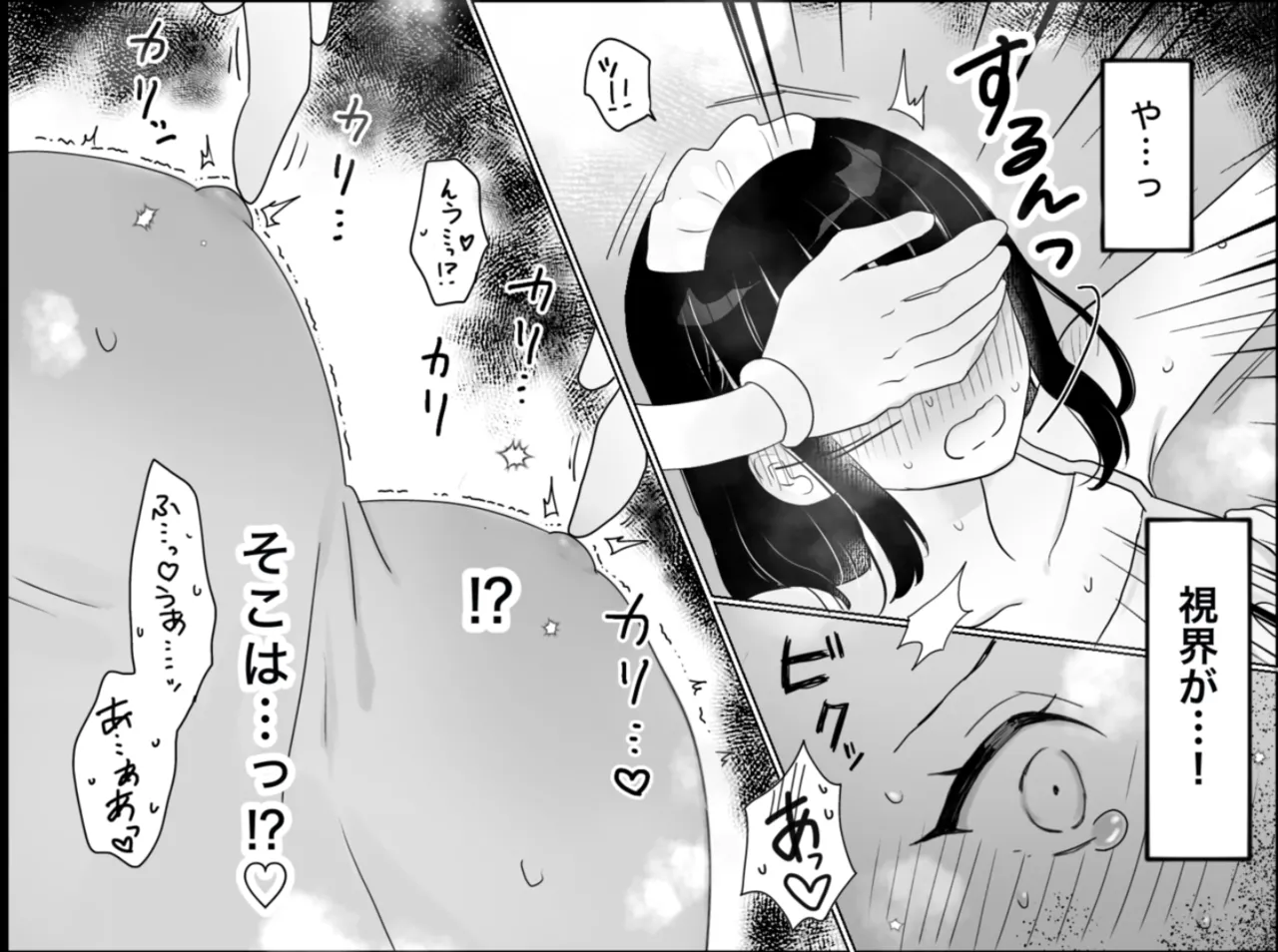 Kairaku Machine Monitor page 26 original parody - squirting maid hentai manga - read online free