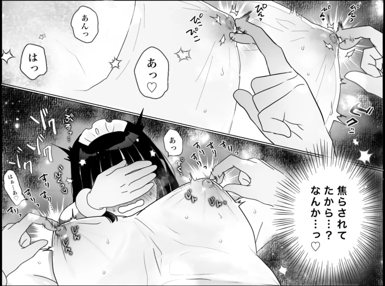 Kairaku Machine Monitor page 27 original parody - maid squirting hentai manga - read online free