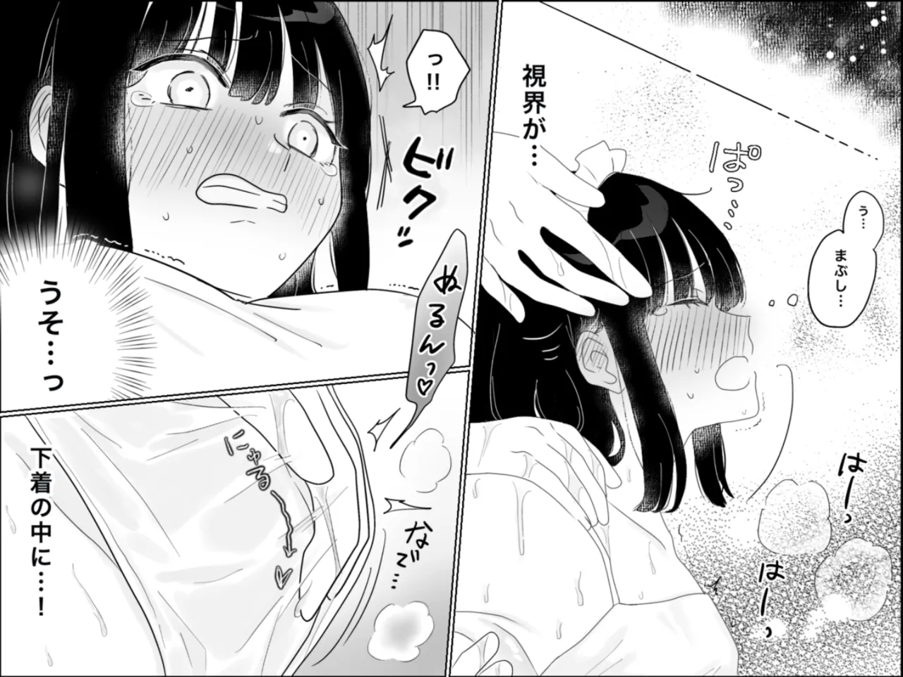 Kairaku Machine Monitor page 37 original parody - maid squirting hentai manga - read online free