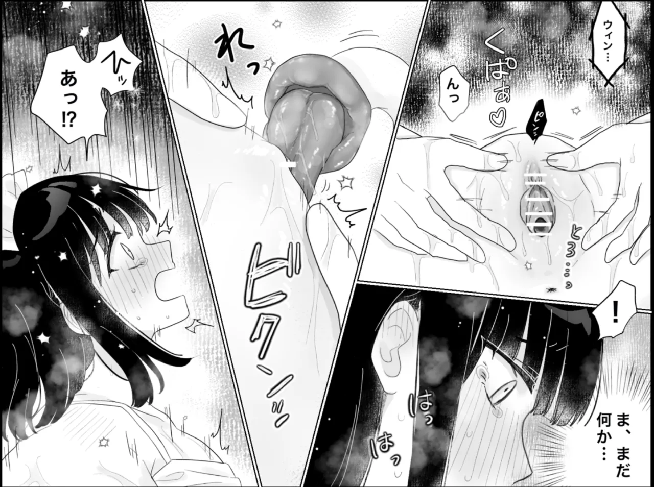 Kairaku Machine Monitor page 45 original parody - squirting maid hentai manga - read online free