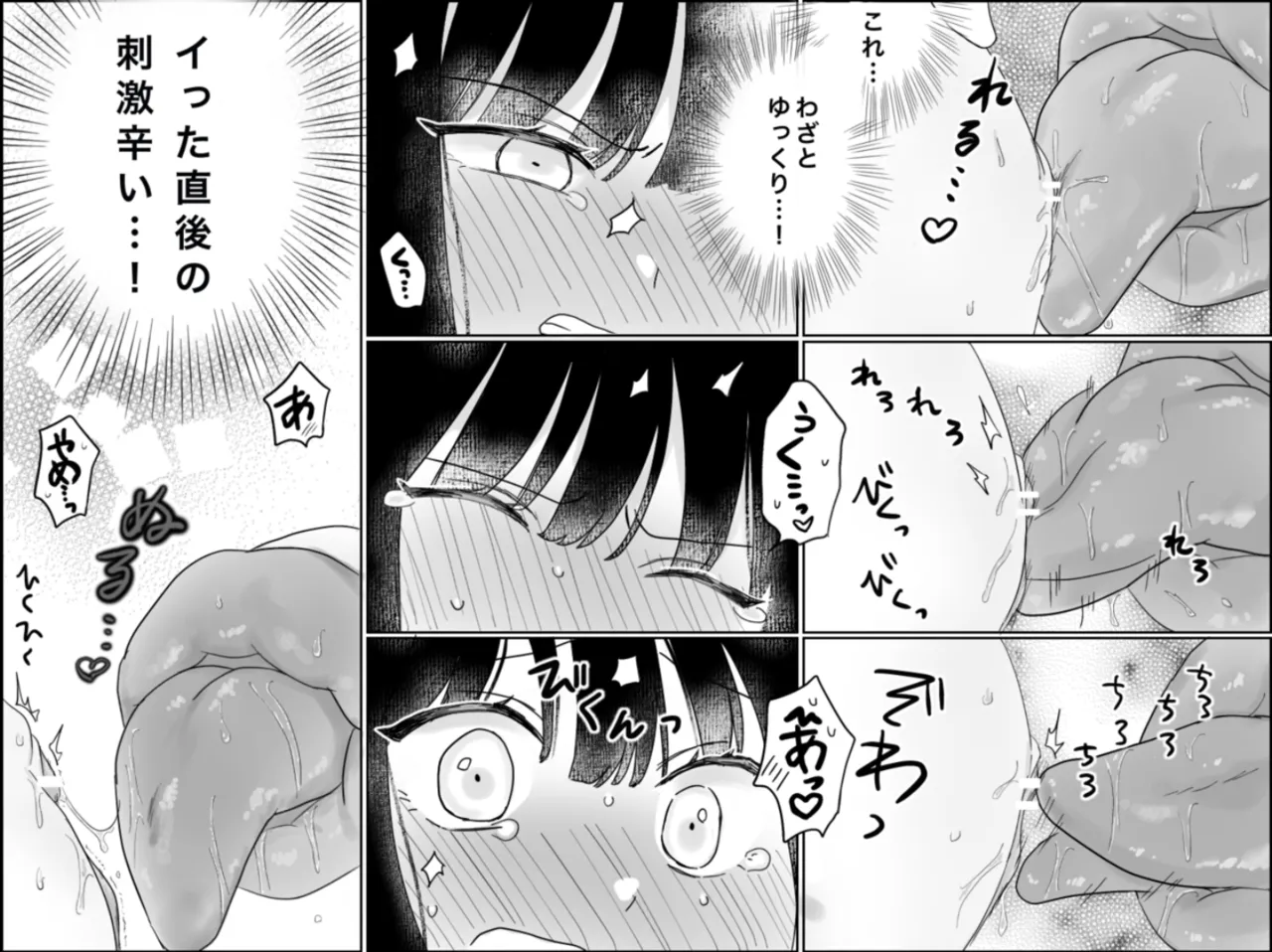 Kairaku Machine Monitor page 46 original parody - squirting maid hentai manga - read online free