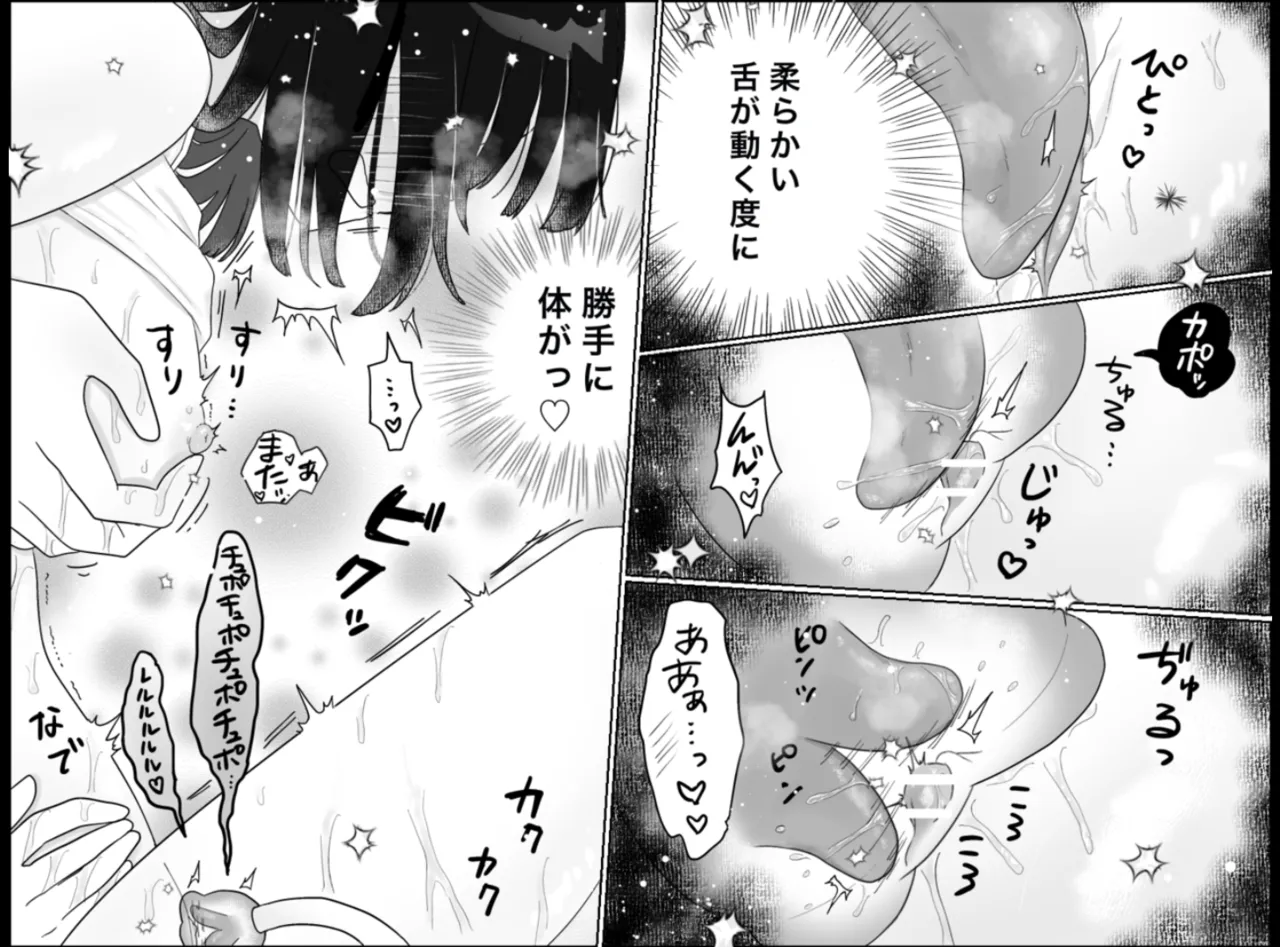 Kairaku Machine Monitor page 47 original parody - squirting maid hentai manga - read online free