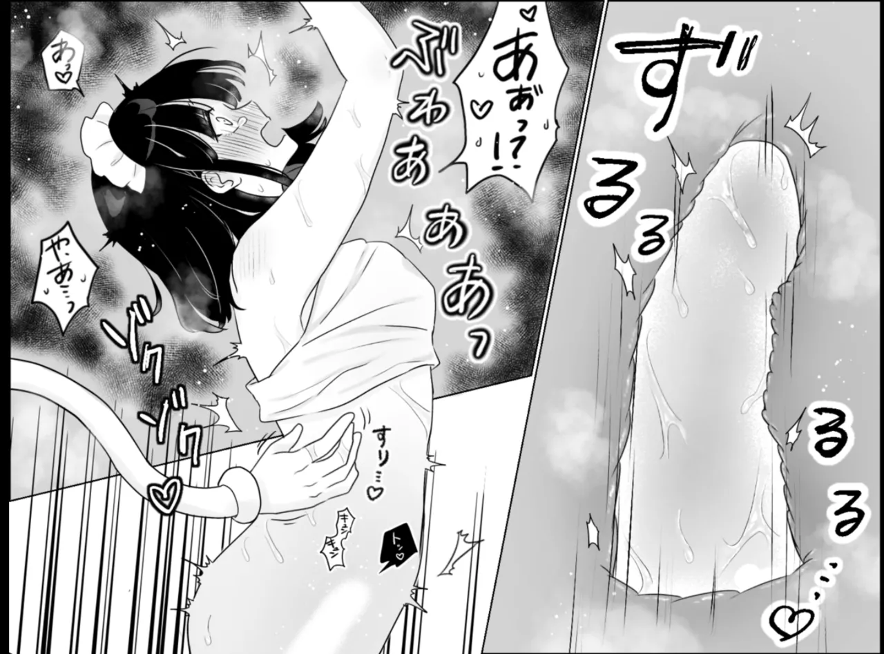 Kairaku Machine Monitor page 53 original parody - squirting maid hentai manga - read online free